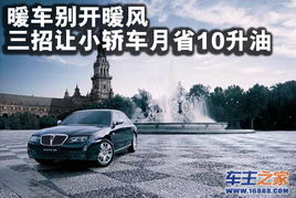 小汽车多少升油 小汽车多少升油